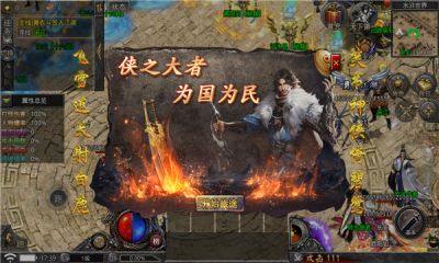 热玩传奇合击