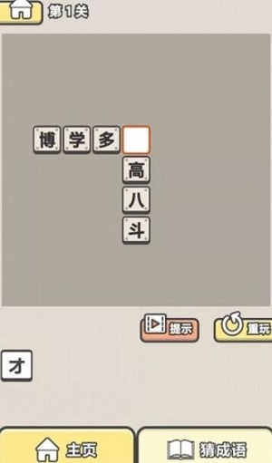 土豪秒升级