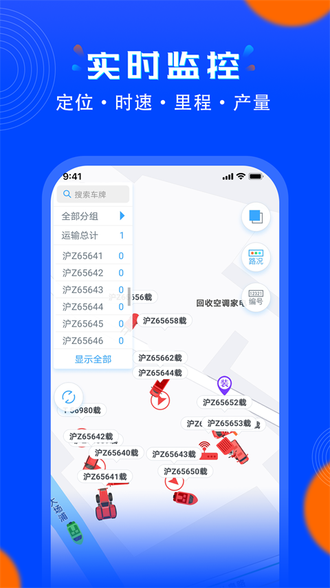 安智连