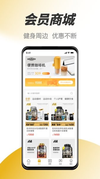 威尔仕健身