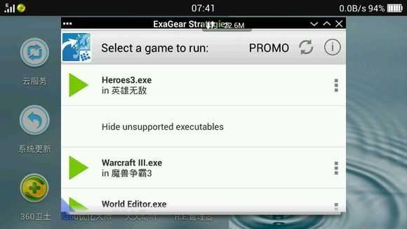 exageared302直装版