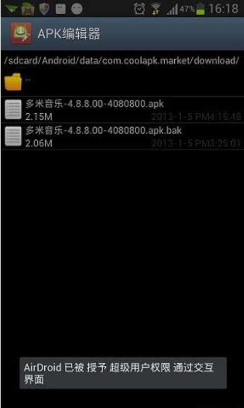 apk编辑器(APK Editor)