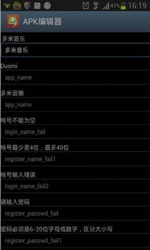 apk编辑器(APK Editor)