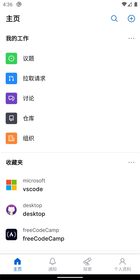 github中文
