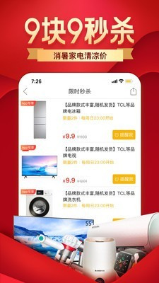 多多批发采购平台