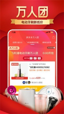 多多批发采购平台