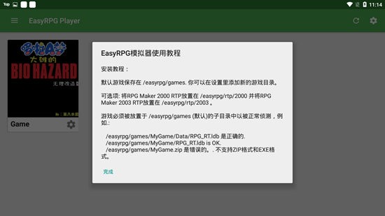 EasyRPG Player