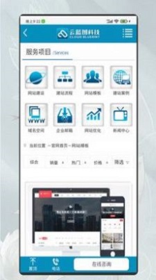 云蓝图