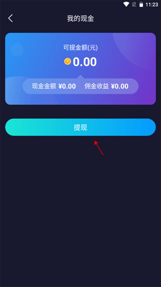 轻草app赚钱教程