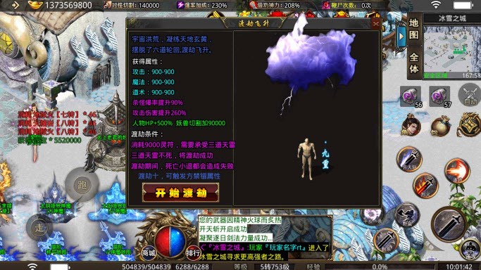 龙唐传奇