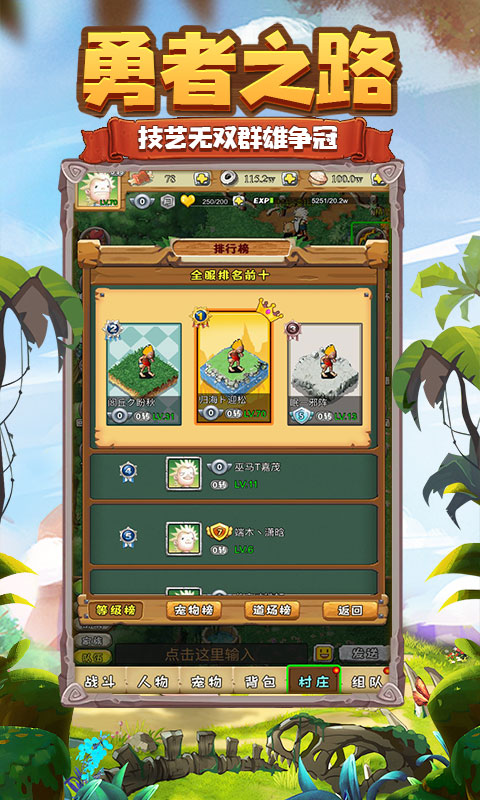原始时代OL