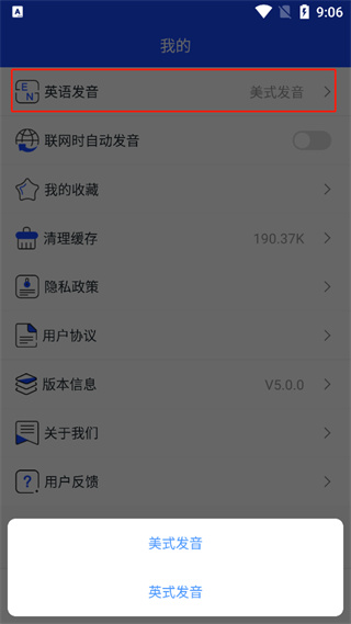 英语翻译神器使用教程