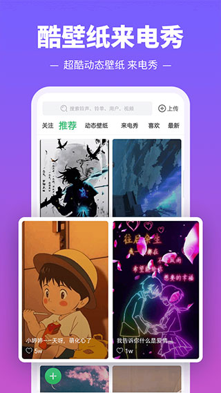 铃声多多2024最新版