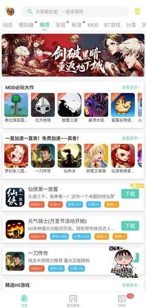gg大玩家旧版