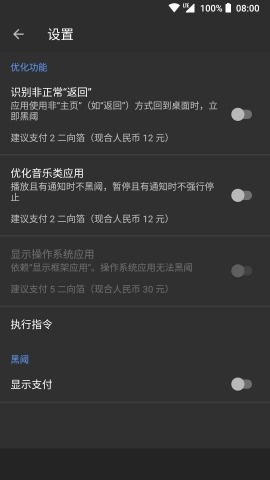 黑域安卓版