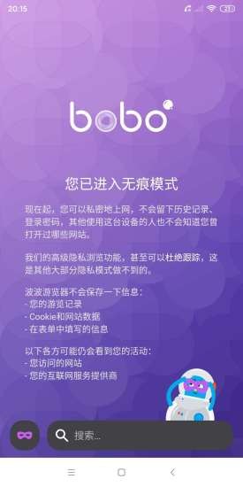 BOBO浏览器最新版