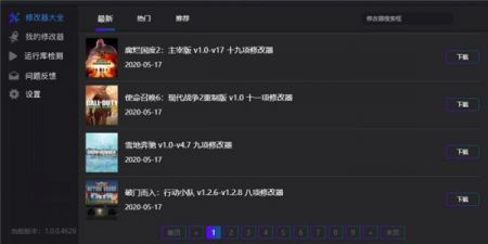风灵月影修改器手机版