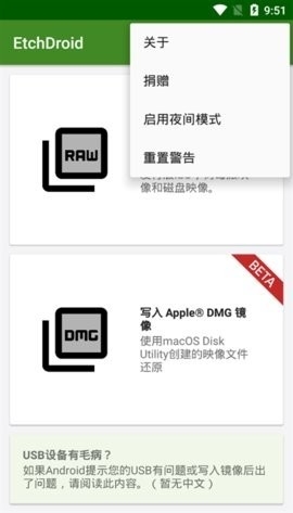 etchdroid最新版