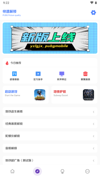 yzl工具箱9.5