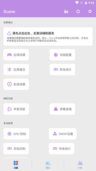sense工具箱免费版