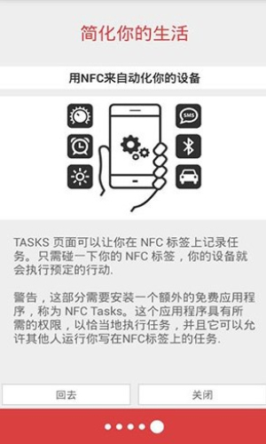 nfctoolspro汉化版