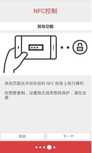 nfctoolspro汉化版