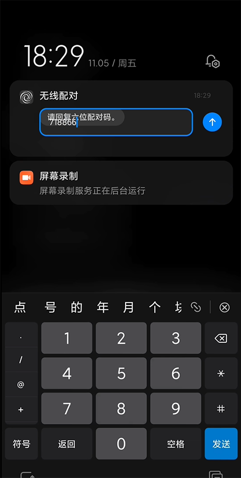 手机直接激活黑域教程