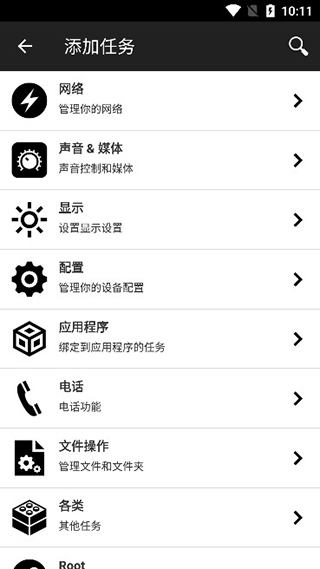 nfctoolspro使用教程