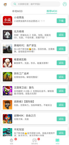 gg大玩家怎么用