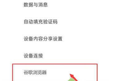 Chrome浏览器手机版安装插件方法