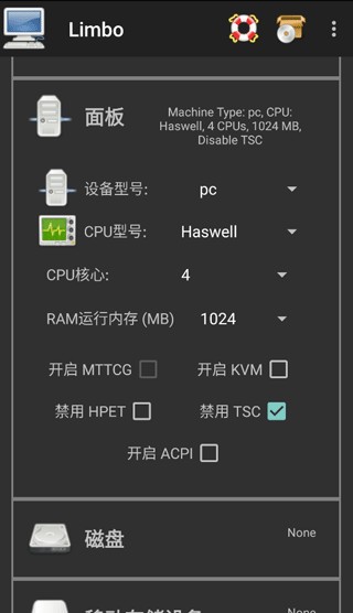 limbo虚拟机5.1汉化版使用方法