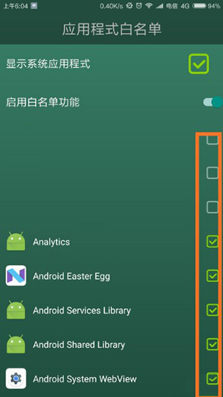 forest专注森林安卓版使用教程
