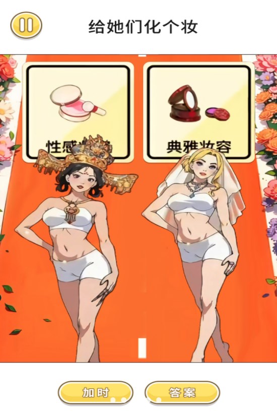 变妆美少女