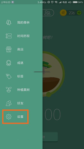 forest专注森林安卓版使用教程