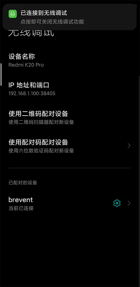 手机直接激活黑域教程