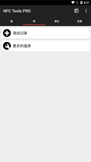 NFC Tools PRO最新版