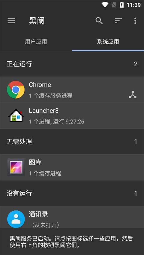 黑域最新版