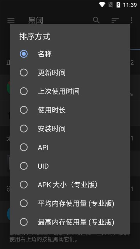 黑域最新版