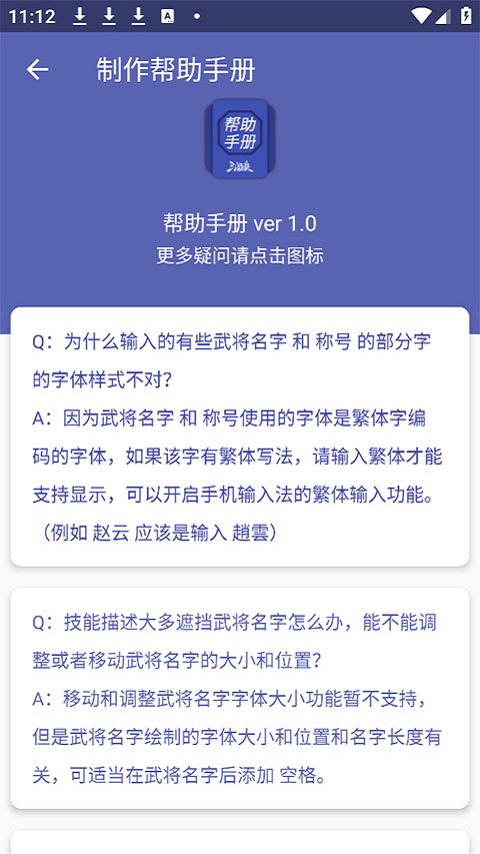 三国杀武将制作6.5