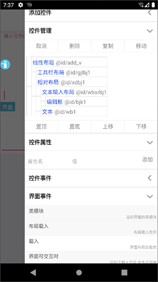 iapp编程