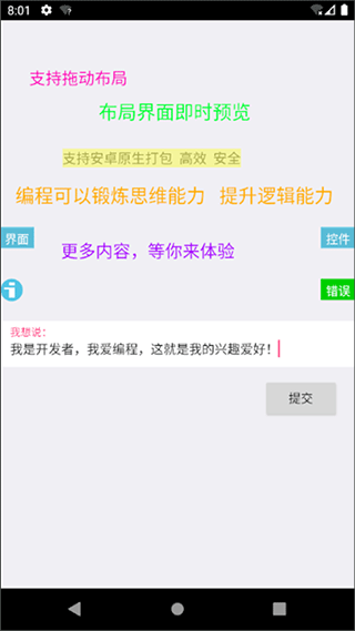iapp编程