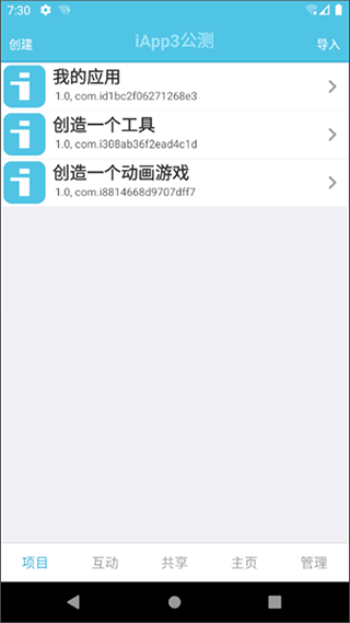 iapp编程