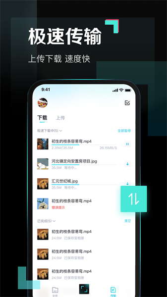 百度网盘不限速青春版
