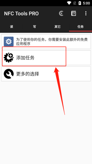 NFC Tools PRO复制门禁卡教程