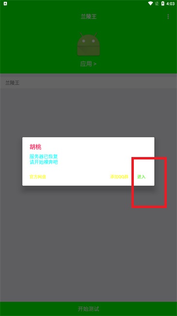 兰陵王弱网pubg地铁逃生/和平精英通用参数