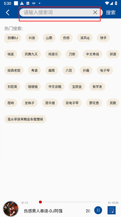 车载DJ音乐盒使用方法