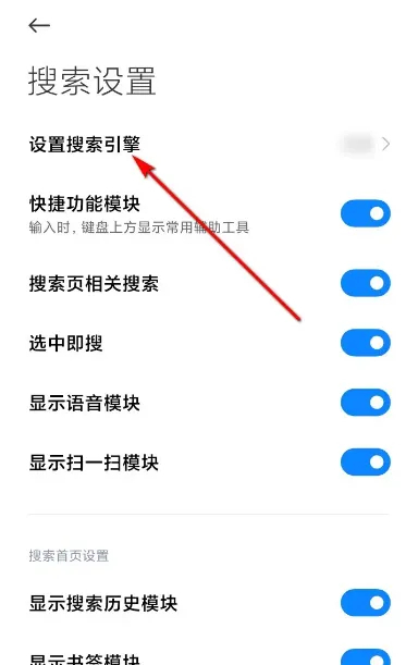 x浏览器最新版修改搜索引擎方法