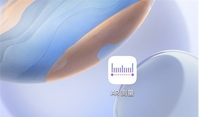 华为ar测量手机版使用教程