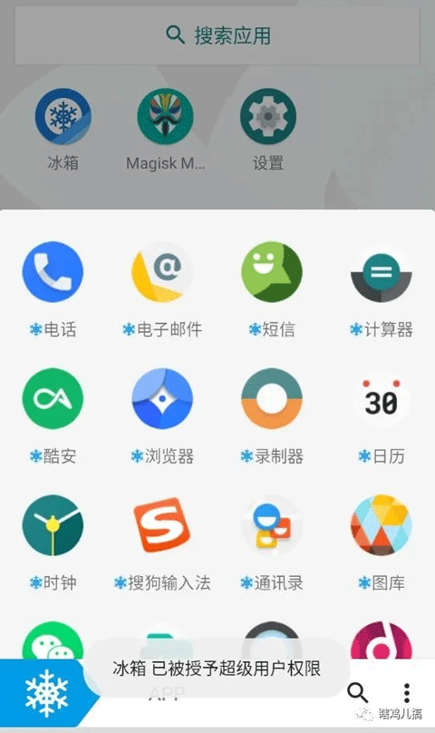 冰箱IceBox最新版配合电脑激活
