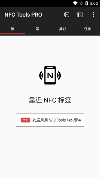 NFC Tools PRO复制门禁卡教程